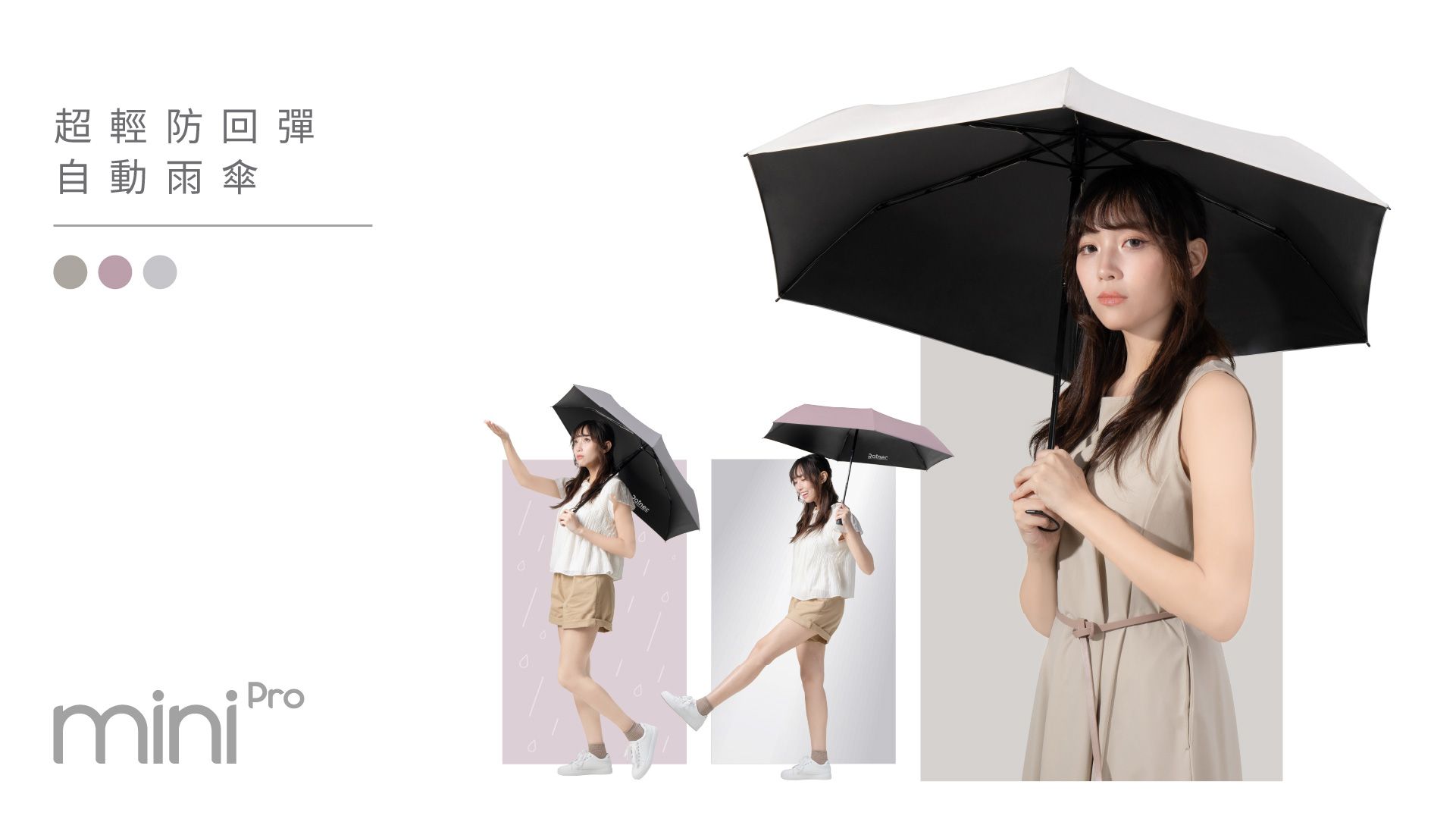 Rainec Mini Pro 超輕防回彈自動摺傘